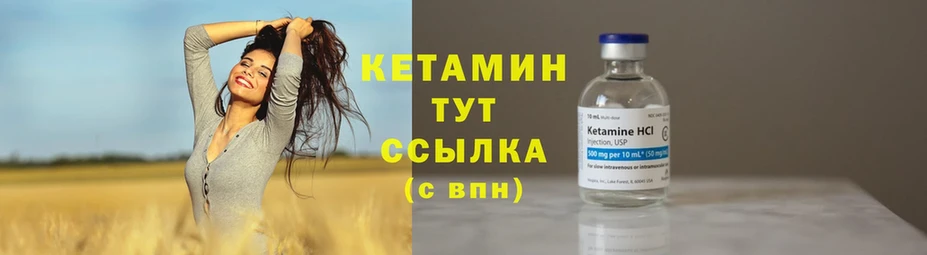 Кетамин ketamine  закладка  Кремёнки 